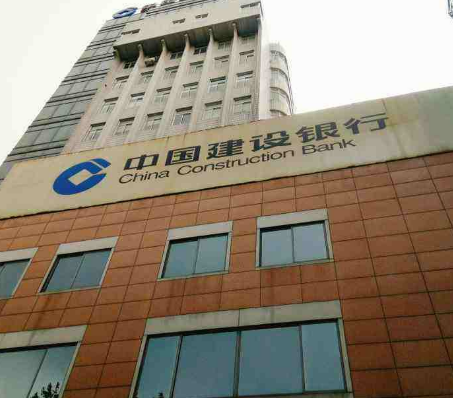 中國建設銀行泰州分行
